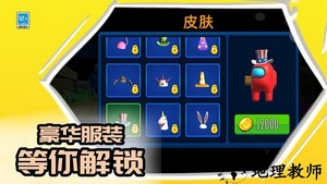 我不是卧底手游 v1.0.2 安卓版 1