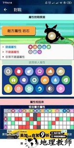 口袋妖怪百科全书app(pooke) v1.1.3 安卓版 3