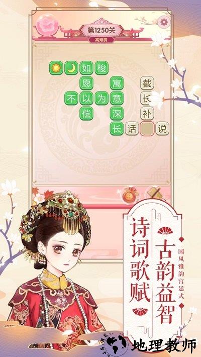 美艳嫔妃传手游 v1.0.1 安卓版 2