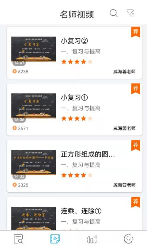 专课专练学生端app v2.6.9 安卓最新版 3