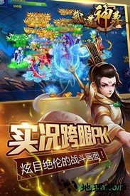 武道神尊游戏 v1.0.0 安卓版 2