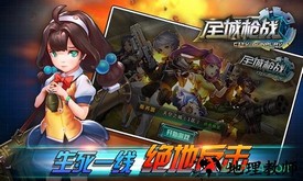 全城枪战狙击版 v1.0.0 安卓版 0