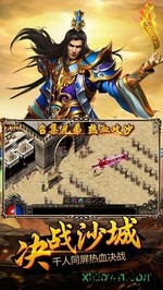 烈焰屠神红包合击版 v1.0.0 安卓版 1