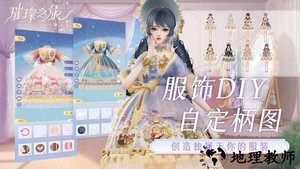 璀璨之旅官方版 v3.2.2 安卓版 3