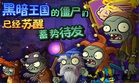 植物大战僵尸柠檬版手游 v1.0 安卓版 1