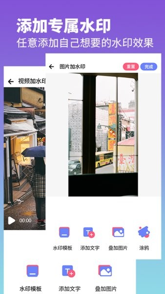 去水印照片视频app v2.5 安卓版 0