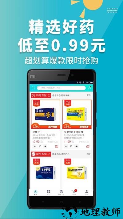 青牛医药平台 v3.6.2 安卓官方版 2
