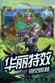 星魂online百度版 v1.0.2 安卓版 1