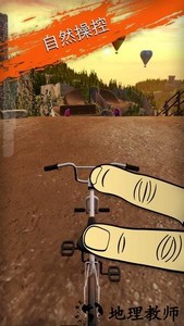 指尖BMX2游戏 v1.6.8 安卓版 3