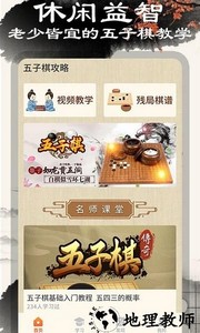中国五子棋手机版 v1.1.7 安卓版 0