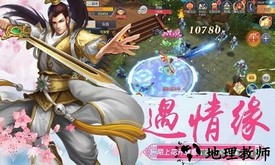 东方奇缘bt版 v1.2.0 安卓版 3