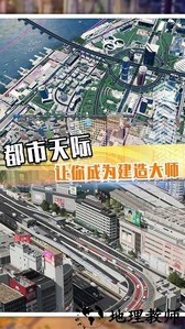 建造欢乐城镇手机版 v1.0.1 安卓版 0