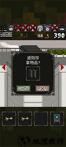 酸这下糟糕了汉化版 v1.0.12 安卓版 1