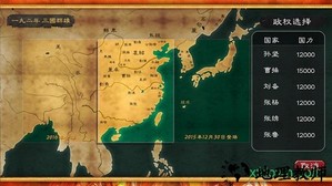 纵横天下之华夏宏图 v1.3.0 安卓版 1