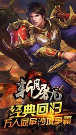 斩月屠龙百度客户端 v1.10.0 安卓版 0