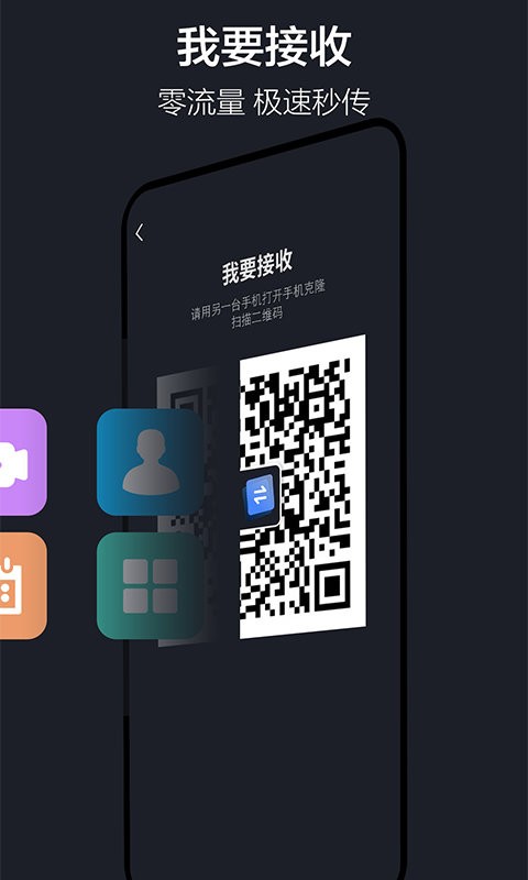 乐元换机互传助手app(改名隔空投送) v1.4.1 安卓最新版 1