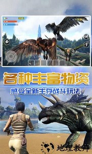 方舟沙盒进化进化生存手游 v1.0 安卓版 2