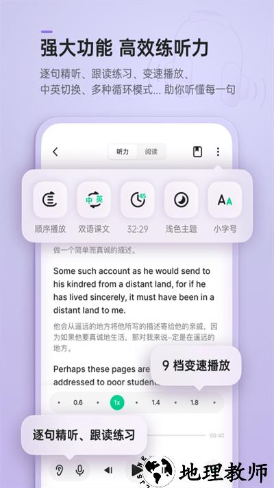 轻听英语官方版 v2.6.2 安卓最新版 2