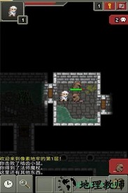 像素地牢中文版 v1.7.2 安卓版 2