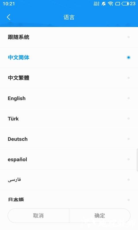 屏掌控商显版app v1.2.23.0 安卓版 0