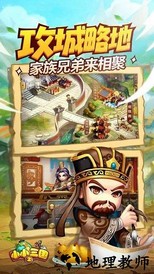 小小三国2百度版 v0.7.2 安卓版 2