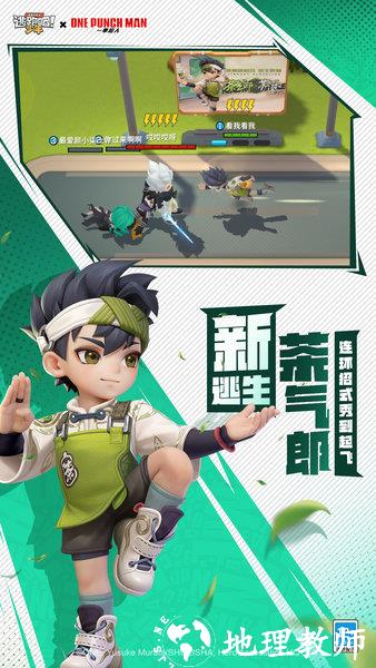 逃跑吧少年体验服官方版2023 v8.20.0 安卓版 1