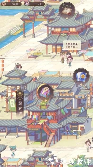 小小商人手游 v1.3.5 安卓版 2