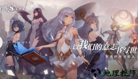 幻书启世录果盘版 v1.0.0 安卓版 2