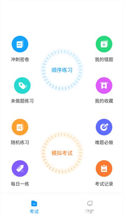 锅炉证考试宝典app v1.0.3 安卓版 3