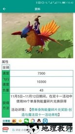 创造与魔法助手盒子2023 v3.5 安卓版 0