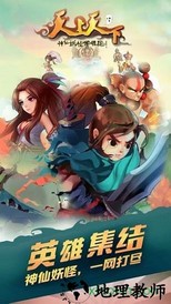 天上天下百度版 v1.1 安卓版 3