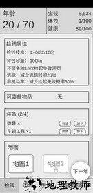 捡钱是一门学问 v1.0 安卓版 3