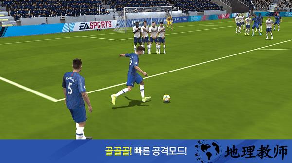 fifa移动版正式版 v1.0.01 安卓版 2