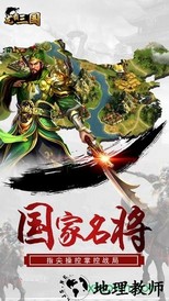 龙霸三国乐玩版 v7.0 安卓版 3