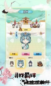 掌门求带飞免广告版 v1.6 安卓版 1