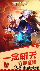 召唤师手游 v3.0.1.10 安卓版 3