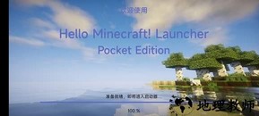 hmcl pe启动器 v2.0.6 安卓版 2