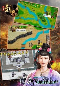 三国志刘备传手游 v2.4.0 安卓版 0