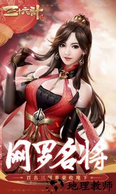 三十六计乱世三国 v1.0.04536 安卓版 3