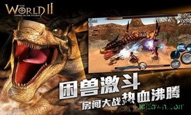 风暴帝国世界2 360最新版 v3.4.0 安卓手机版 0