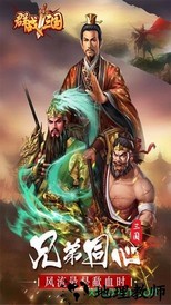 群战三国国际版 v3.7 安卓版 1