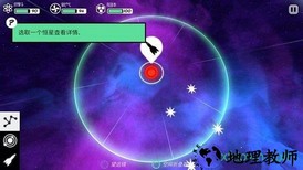 异星迷航Ω安卓汉化版 v2.4.2 官方最新版 1