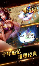 赤炎屠龙变态版 v2.0.5 安卓版 2