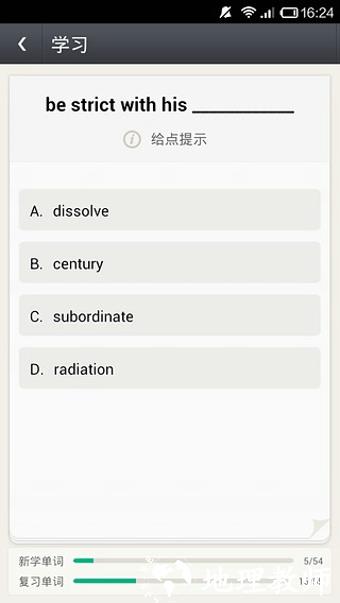 知米英语app(知米背单词) v5.2.15 安卓版 1