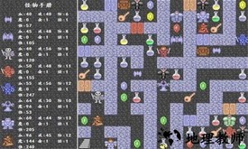 经典魔塔50层手机版 v1.0 安卓版 1