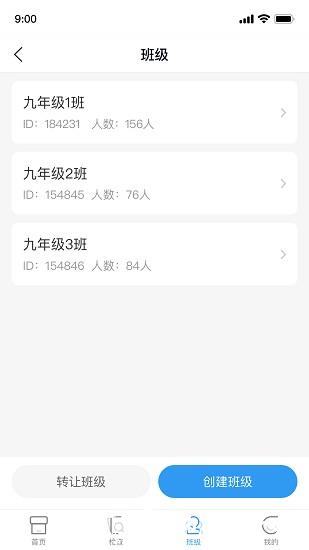 xiyou英语教师端 v3.0.1 安卓版 1