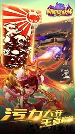 阴阳捉妖师 v2.2.0 安卓版 0