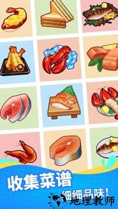 海鲜工厂大亨游戏(SeaFood Inc) v1.12.14 安卓版 1