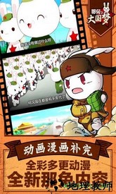 那兔之大国梦咸鱼正版 v1.0.3 安卓版 1