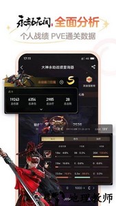 网易大神官方最新版 v3.54.0 安卓版 2